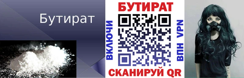 Бутират буратино  закладки  Артёмовск 