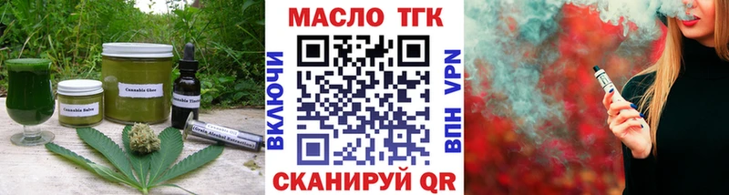 Еда ТГК марихуана  Артёмовск 