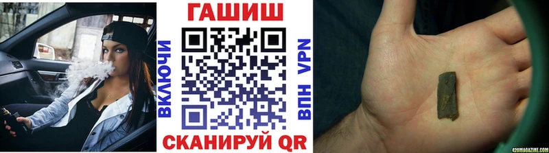 ГАШИШ VHQ  кракен ТОР  Артёмовск  купить наркотик 