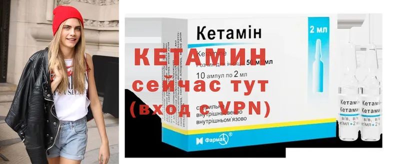 КЕТАМИН ketamine  где можно купить наркотик  Артёмовск 