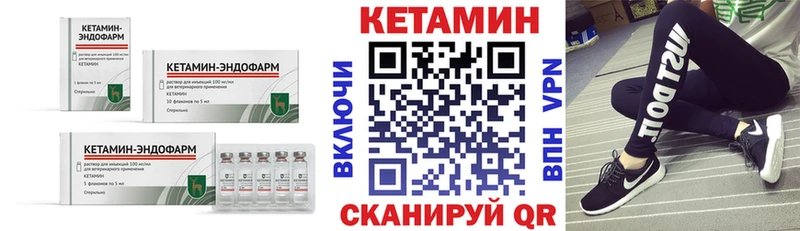 что такое наркотик  Артёмовск  Кетамин VHQ 